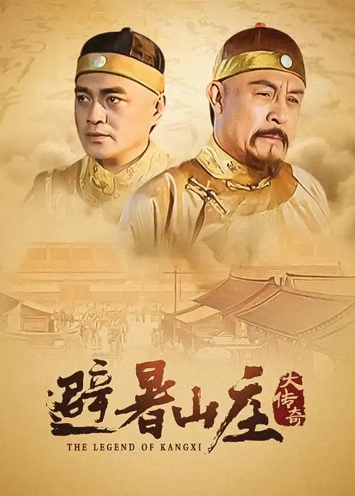 庆余年第三季 电视剧 2026 孙皓